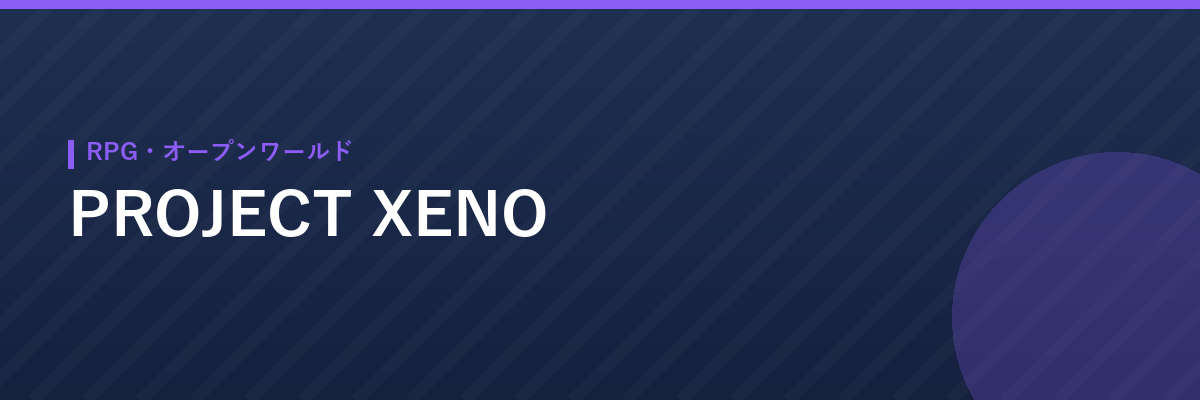 PROJECT XENO